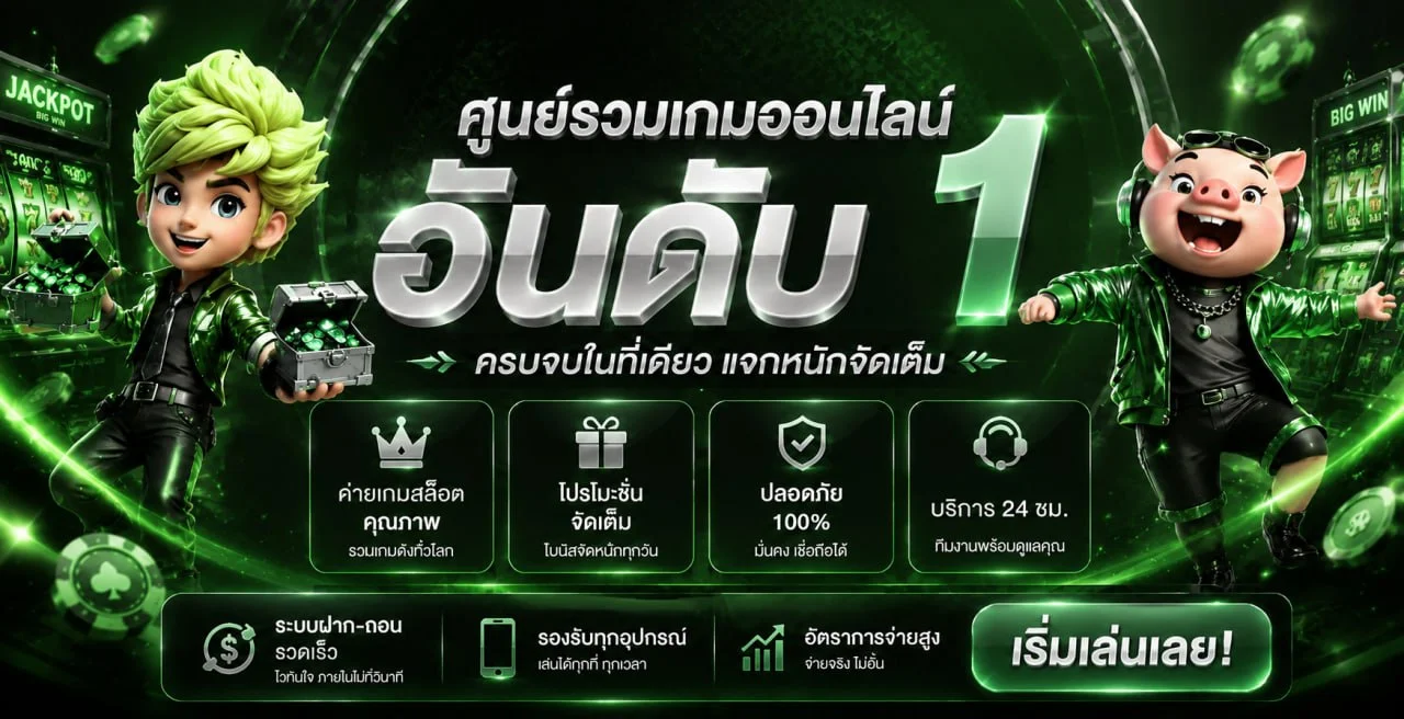 แบนเนอร์ GOAT223 ทางเข้าและบริการสมาชิก